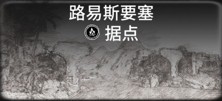 碧海黑帆藏寶圖據點位置大全 藏寶圖據點位置一覽