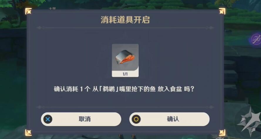 原神鵜鶘嘴裡的魚寶箱怎麼拿 鵜鶘嘴裡的魚寶箱獲取方法