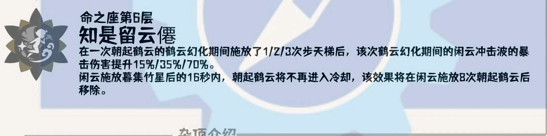 原神4.4閑雲配裝一圖流 原神閑雲技能詳解