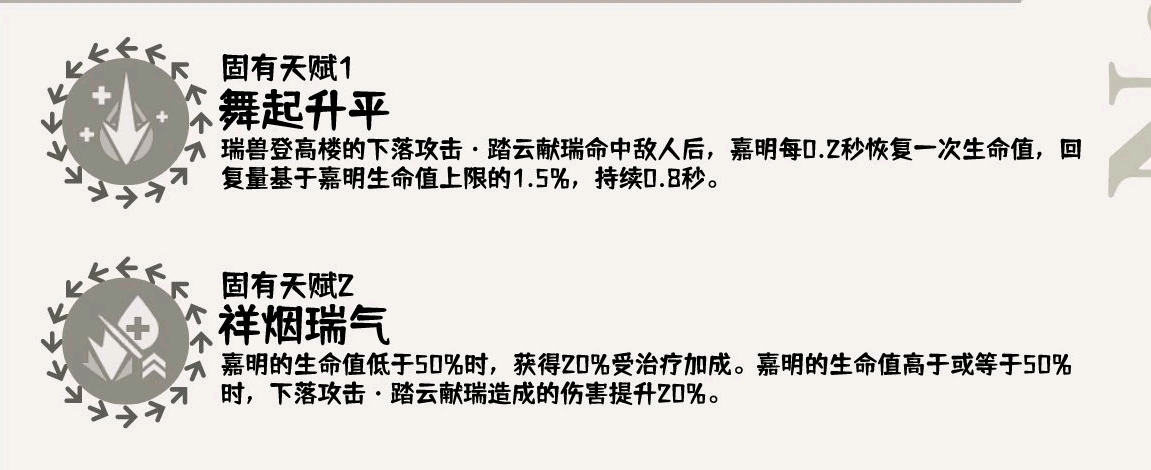 原神嘉明技能是什麼 原神嘉明天賦技能演示