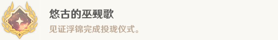 原神4.4新增成就攻略合集 4.4全部成就獲得攻略匯總