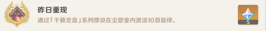 原神4.4新增旋曜玉帛位置大全 4.4新增旋曜玉帛在哪裡