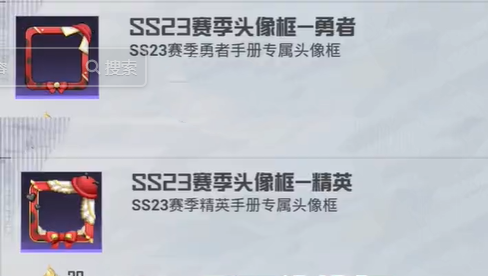 和平精英ss23賽季手冊爆料 ss23賽季手冊有什麼