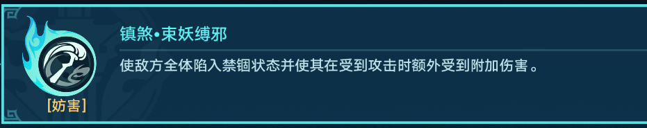 星穹鐵道降妖輯錄談狐林怎麼打 降妖輯錄談狐林陣容推薦