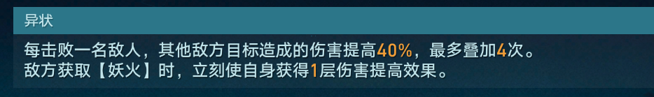 星穹鐵道降妖輯錄談狐林怎麼打 降妖輯錄談狐林陣容推薦