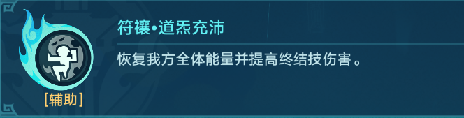 星穹鐵道降妖輯錄談狐林怎麼打 降妖輯錄談狐林陣容推薦