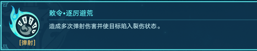 星穹鐵道降妖輯錄談狐林怎麼打 降妖輯錄談狐林陣容推薦