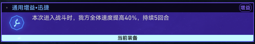 星穹鐵道黃金與機械難題記憶流通關攻略 黃金與機械難題穩定過關思路