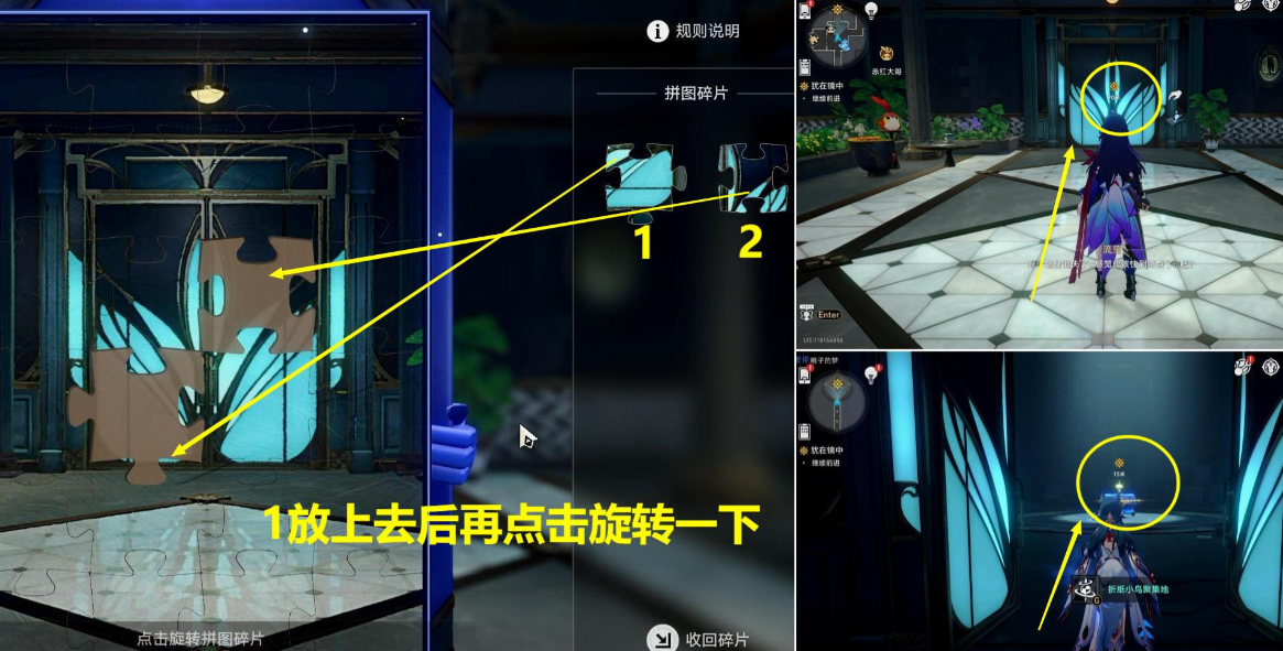 崩壞星穹鐵道2.0猶在鏡中攻略 喧嘩與騷動主線階段五任務流程