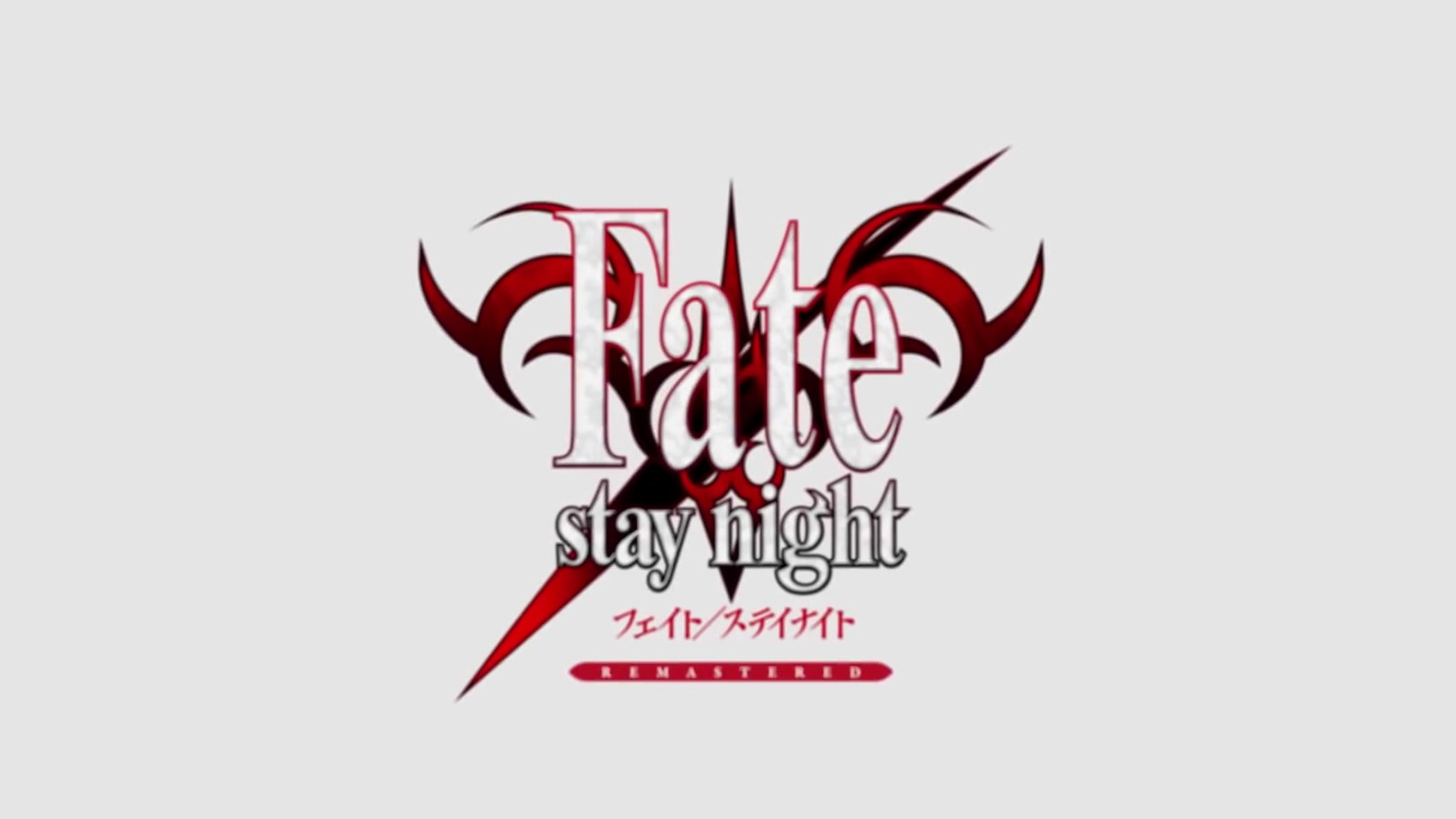 《Fate/stay night》高清復刻版公佈 登陸PC/NS