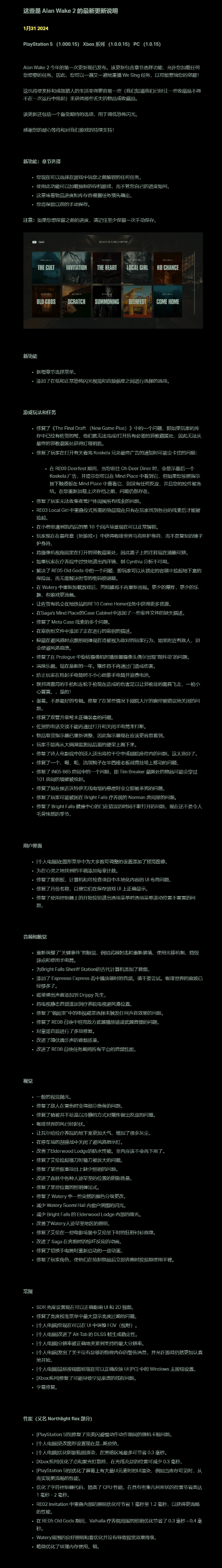 《心靈殺手2》新版本發佈：跳臉殺可以削弱瞭