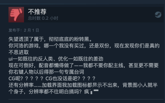 河洛《古龍風雲錄》Steam褒貶不一 老粉直呼失望透頂