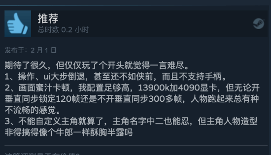 河洛《古龍風雲錄》Steam褒貶不一 老粉直呼失望透頂