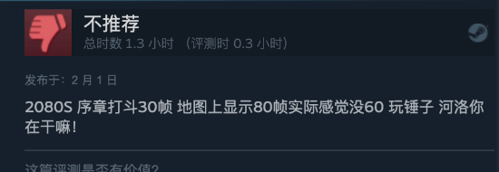 河洛《古龍風雲錄》Steam褒貶不一 老粉直呼失望透頂