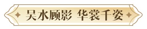 你想要的，必將實現!天涯明月刀手遊2024年度爆料讓“狂想”照進現實!