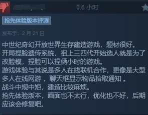 《夜鶯傳說》Steam“褒貶不一”：優化差BUG多