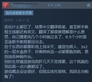 《夜鶯傳說》Steam“褒貶不一”：優化差BUG多