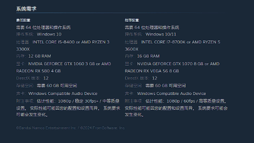 《艾爾登法環》DLC配置需求公開：需要60GB可用空間