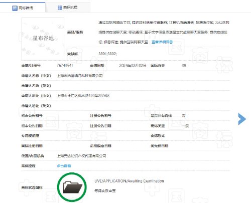 米哈遊註冊新商標《星佈谷地》：或為模擬經營新作