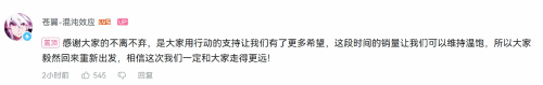 《蒼翼：混沌效應》開發團隊回歸 全球銷量破35萬