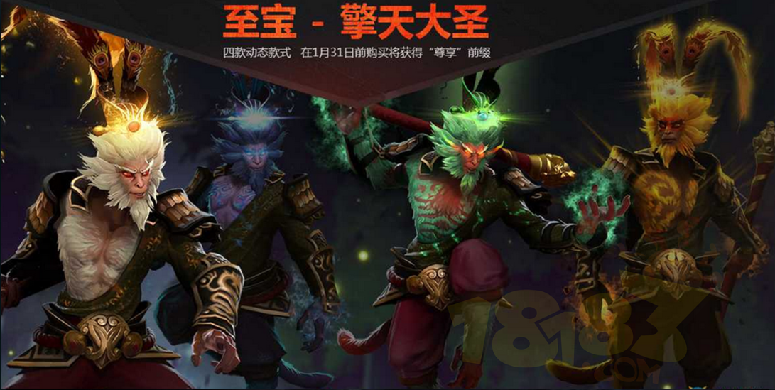 DOTA2哪些至寶可以買 DOTA2能購買的至寶一覽