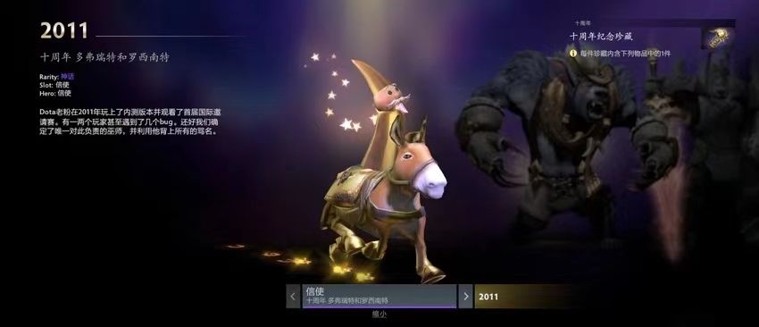 DOTA2十周年紀念珍藏怎麼獲取 DOTA2十周年紀念珍藏獲取方法