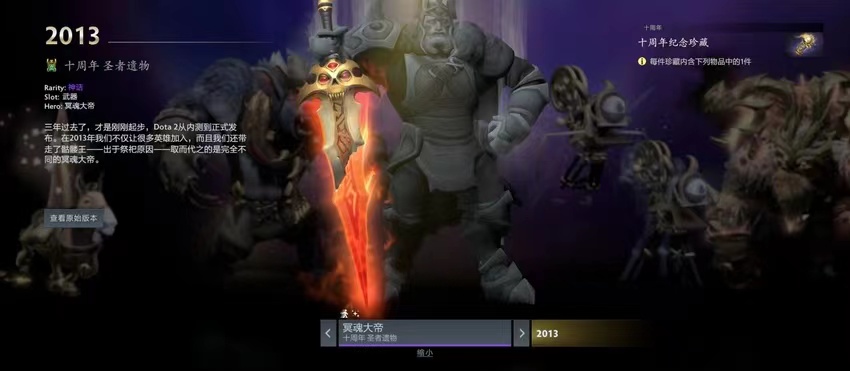 DOTA2十周年紀念珍藏怎麼獲取 DOTA2十周年紀念珍藏獲取方法