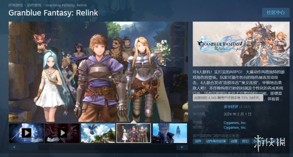 《碧藍幻想Relink》Steam多半好評！因黑屏bug被怒噴