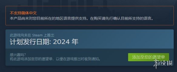 橫版街機《午夜殺生重制版》上架Steam 2024年發售