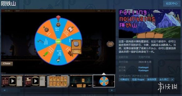 肉鴿卡牌構建遊戲新作《隕鐵山》上架Steam！5月發售