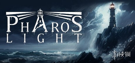 冒險恐怖遊戲《法羅斯之光》上架Steam 支持簡體中文