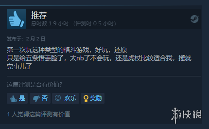《咒術回戰：雙華亂舞》Steam評價褒貶不一:日廠定價