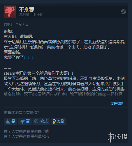 《咒術回戰：雙華亂舞》Steam評價褒貶不一:日廠定價