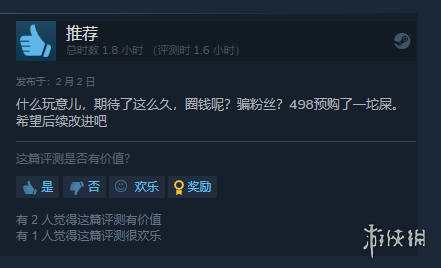 《咒術回戰：雙華亂舞》Steam評價褒貶不一:日廠定價