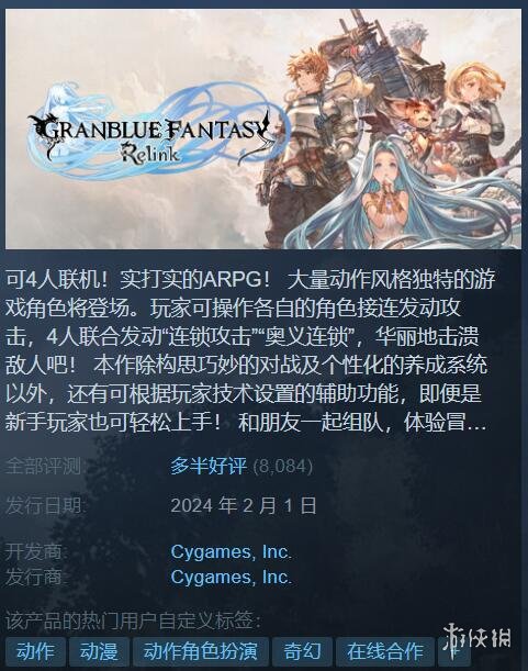 《碧藍幻想Relink》Steam在線人數峰值突破10萬大關！