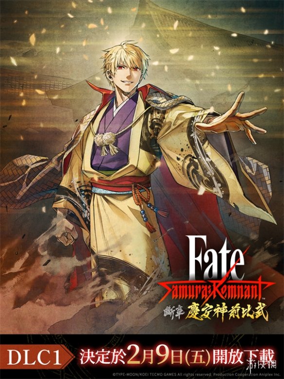 《Fate/Samurai Remnant》首個DLC將於2月9日發售