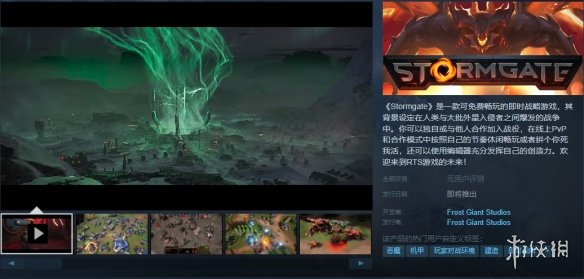 A級RTS遊戲《風暴之門》將於Steam新品節開啟B測"