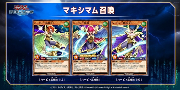 《遊戲王決鬥鏈接》追加《RUSH DUEL》極限召喚機制