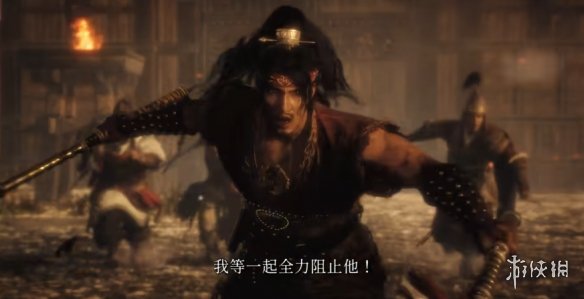 《臥龍：蒼天隕落》完全版今日發售！Steam售價298元