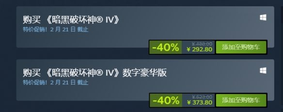 《暗黑破壞神4》閃擊促銷：292.8限時搶購 享6折優惠！