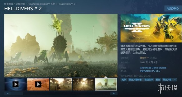 《絕地潛兵2》Steam評價褒貶不一 技術原因影響聯機