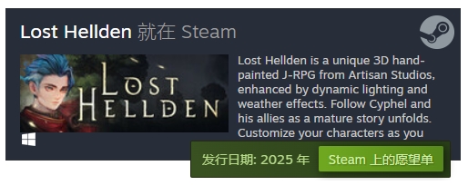 崎元仁+緒賀嶽志全新 JRPG《Lost Hellden》公開