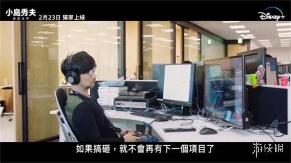 《小島秀夫：連接世界》預告公開 2月23日上線流媒體
