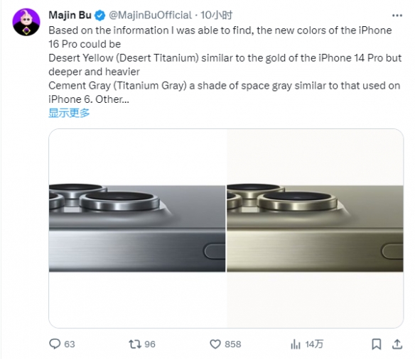 爆料：iPhone 16 Pro有望提供沙漠鈦或鈦灰色配色！