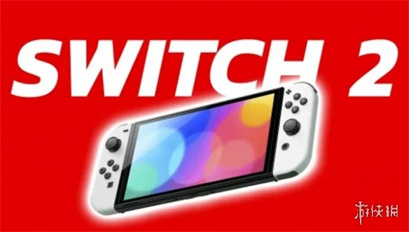 爆料：Switch 2推遲至6月公佈！4月將有一場直面會