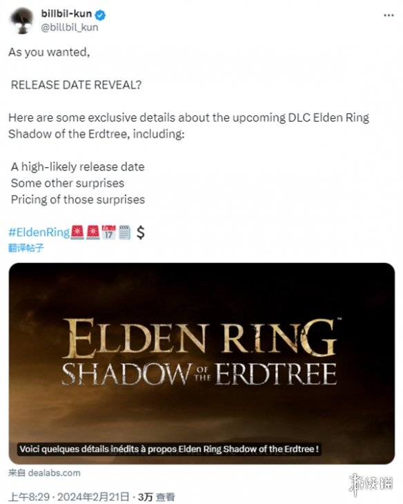 kun哥透露：《艾爾登法環》DLC或將於6月21日發售！