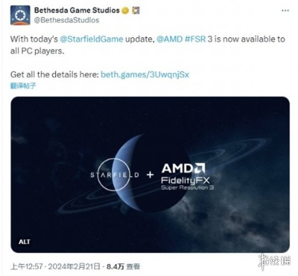 《星空》新補丁令人驚訝:幀率提升明顯 FSR3技術優秀