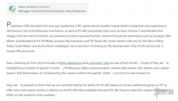 不用再吃灰！索尼官宣PS VR2將於今年完成PC適配