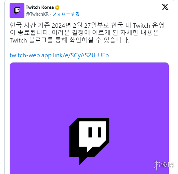 Twitch今天正式結束在韓國的運營 主播們已放飛自我