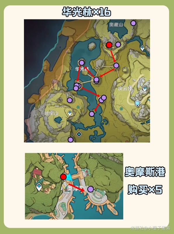 《原神》魈全突破材料收集位置一覽